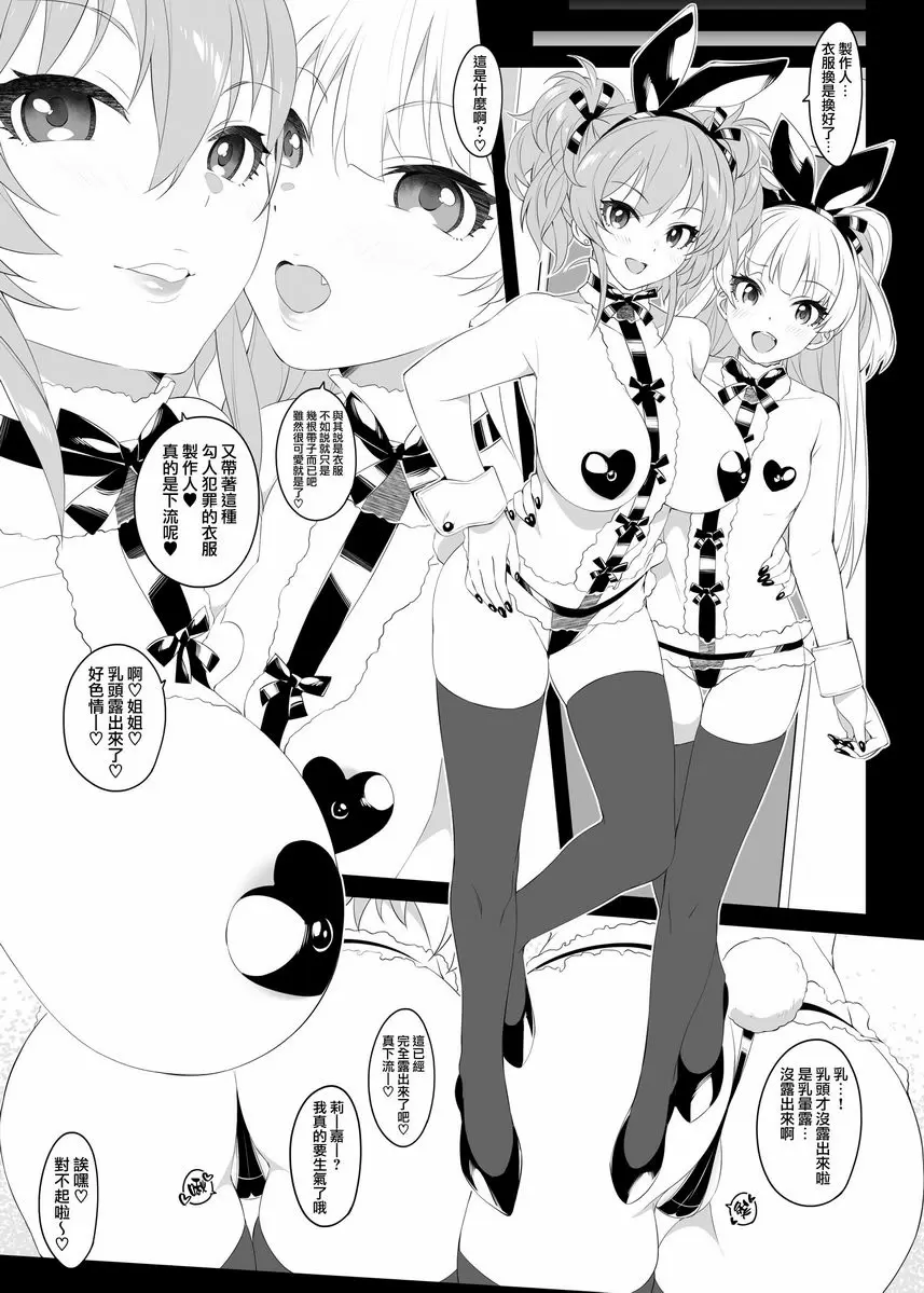 The first secret meeting of the Charismatic Queens The first secret meeting of the Charismatic Queens. – 155漫画