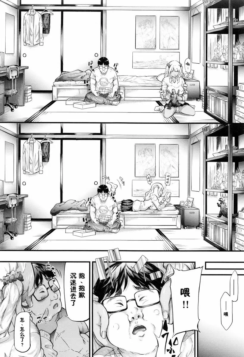 辣妹♥后宮 開始跟辣妹做了朋友 – 155漫画