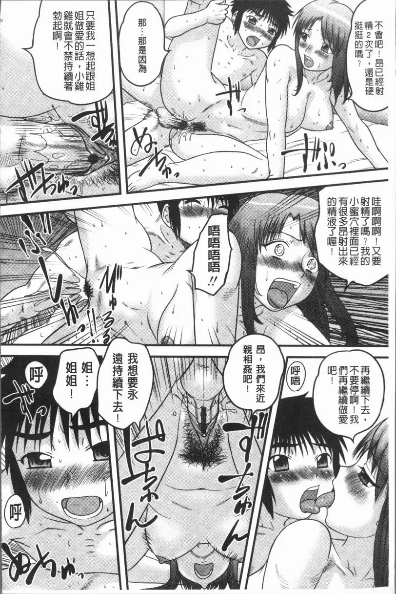 童貞専科 姊姊的工作是… – 155漫画