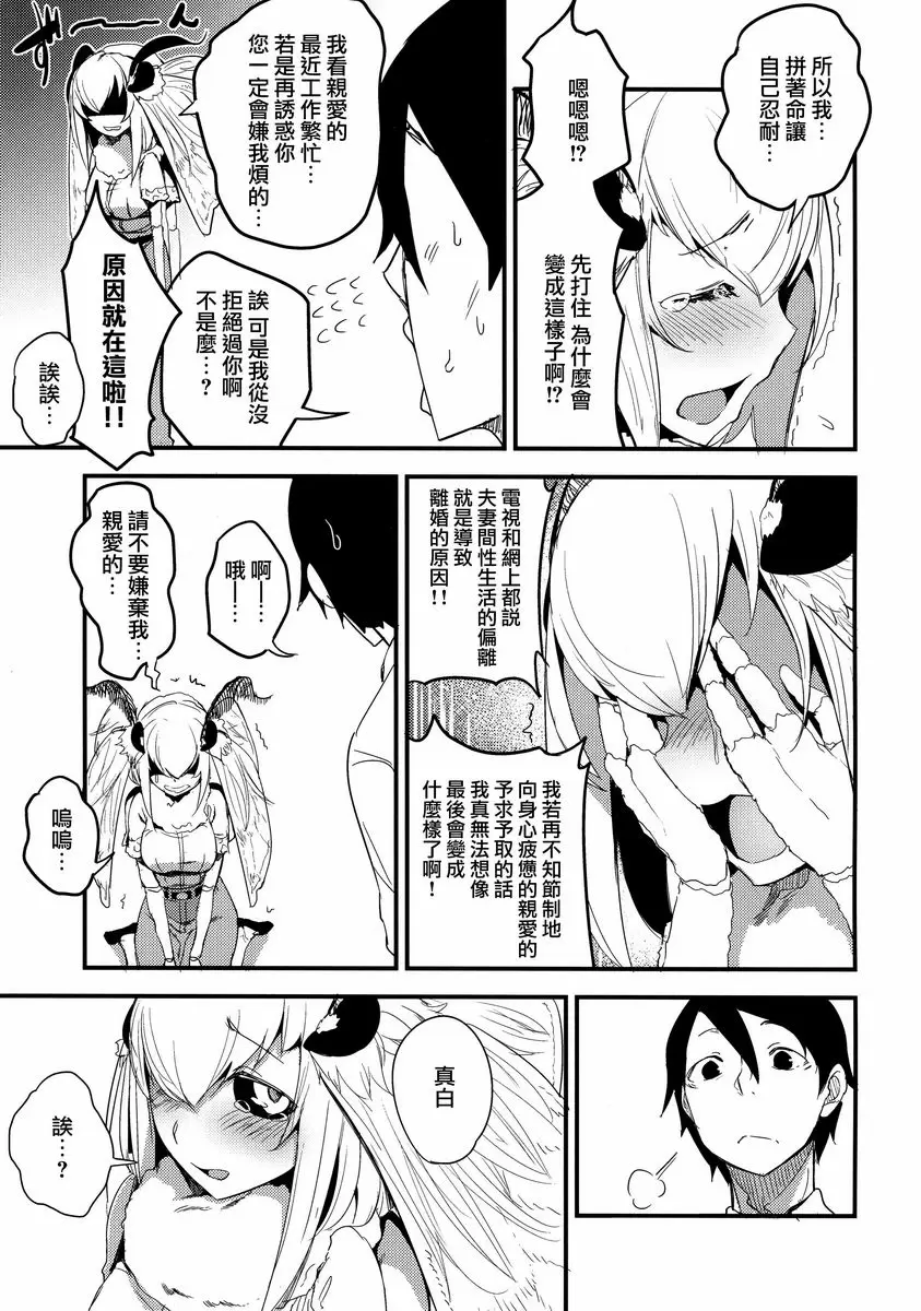 白襲 -緘- 白襲 -緘- – 155漫画