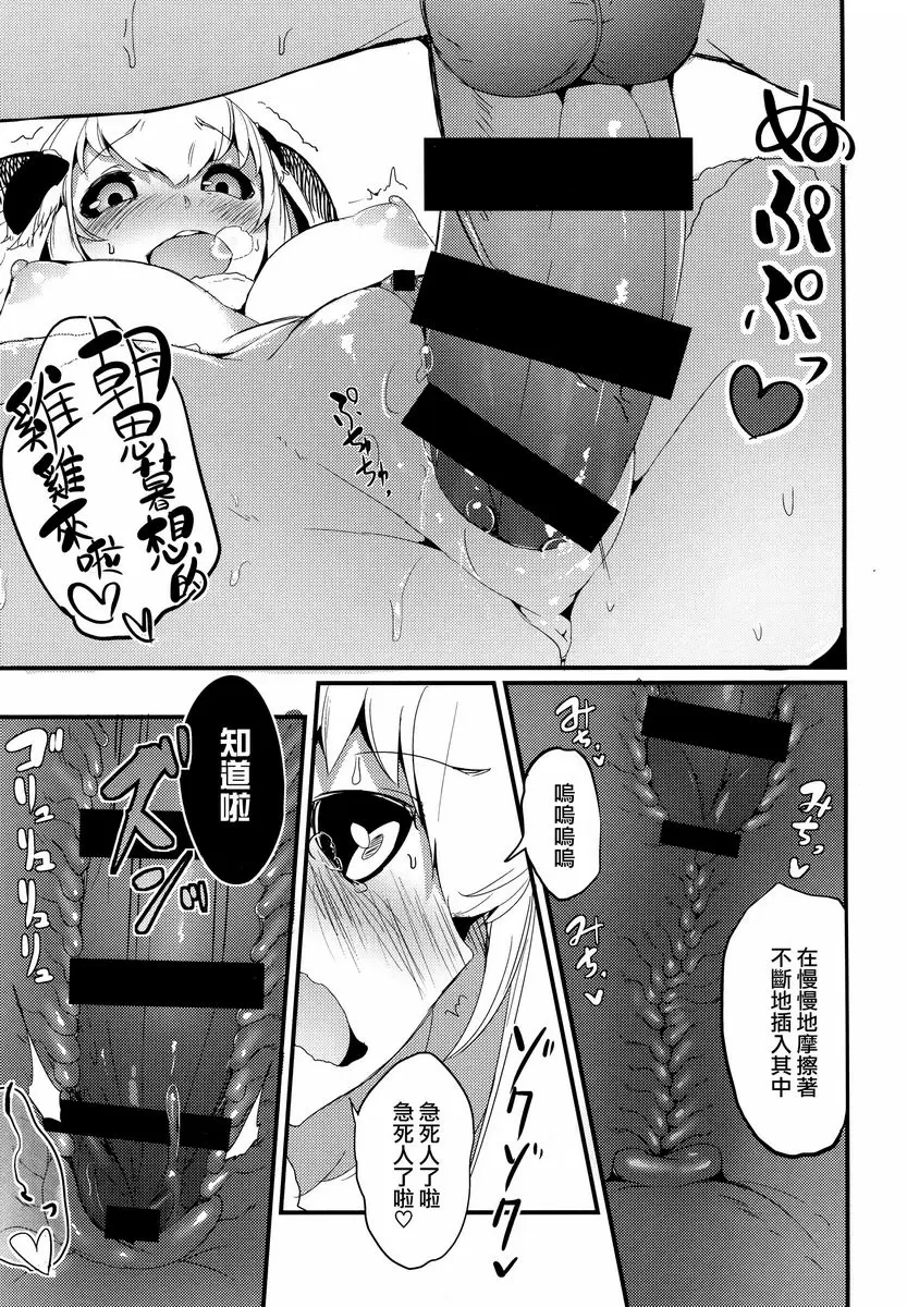 白襲 -緘- 白襲 -緘- – 155漫画