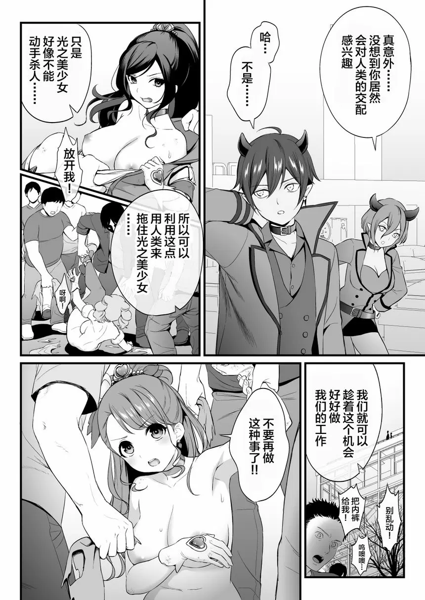 狂亂行進 狂亂行進 – 155漫画