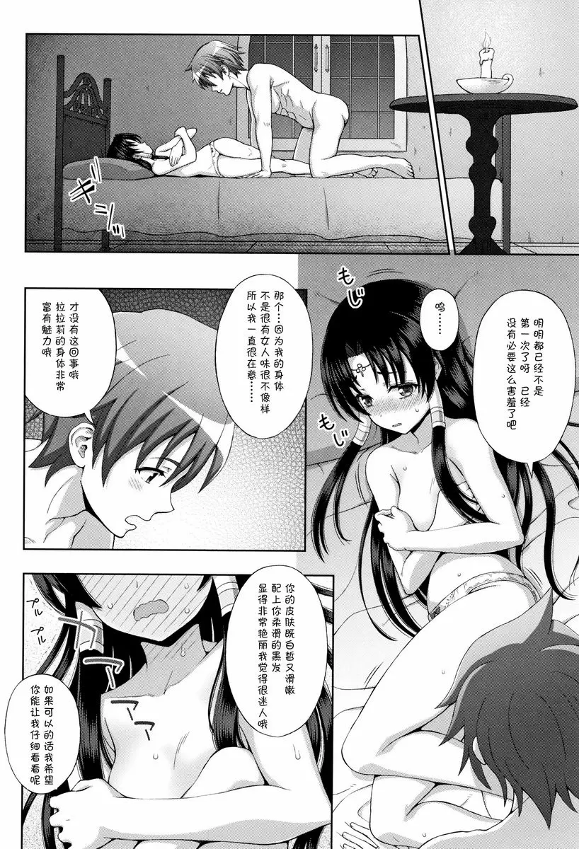 聖女的獻身 聖女的願望 – 155漫画