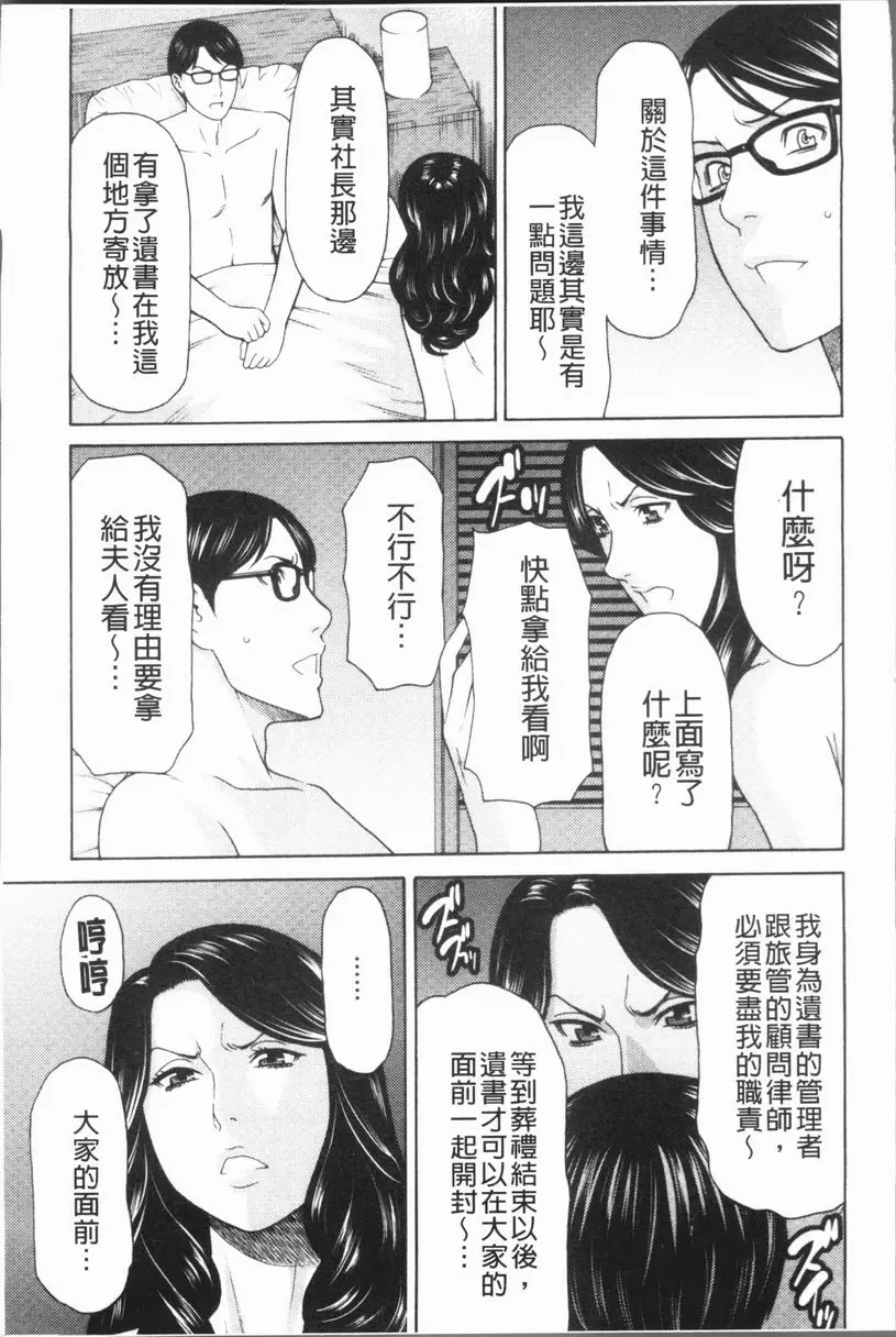 真之倉家的女人們 第一話 – 155漫画