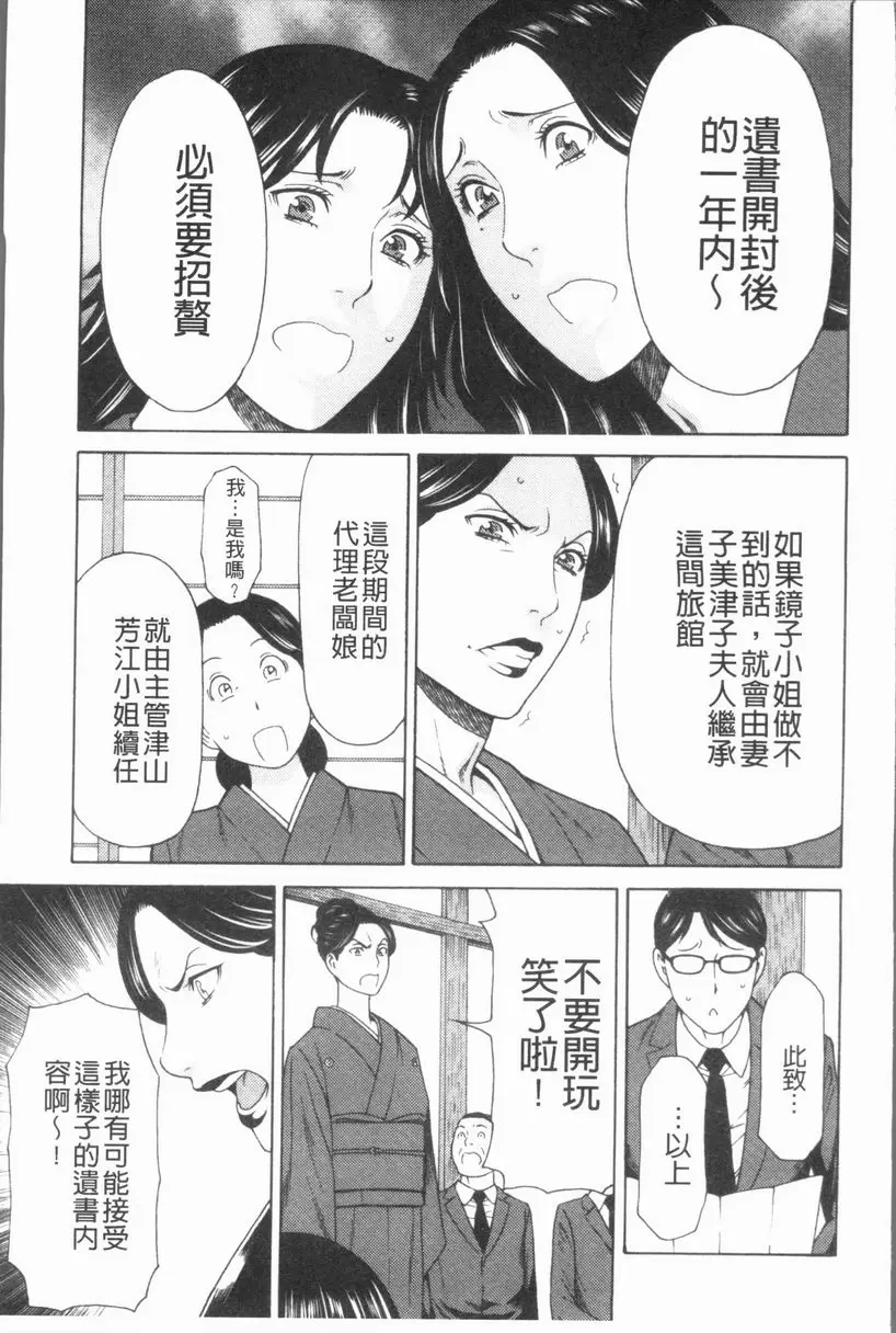 真之倉家的女人們 第一話 – 155漫画