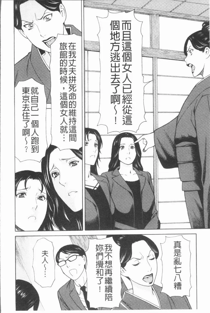 真之倉家的女人們 第一話 – 155漫画