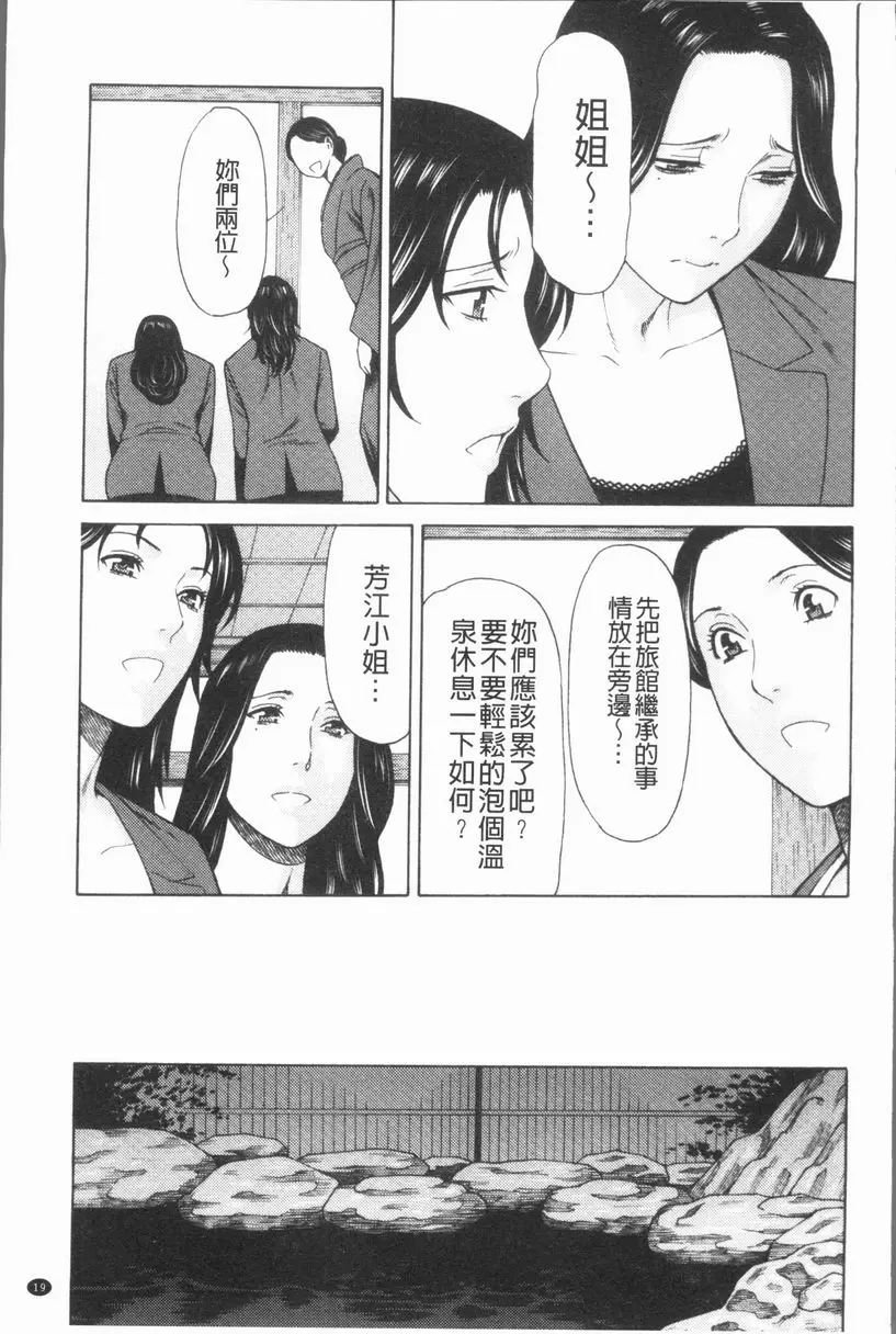 真之倉家的女人們 第一話 – 155漫画