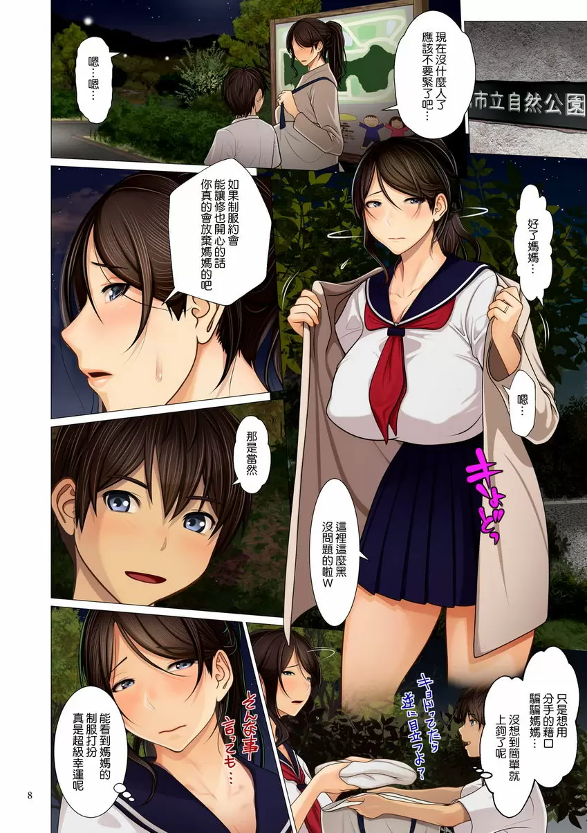 美母相姦 媽媽穿水手服的理由 – 155漫画