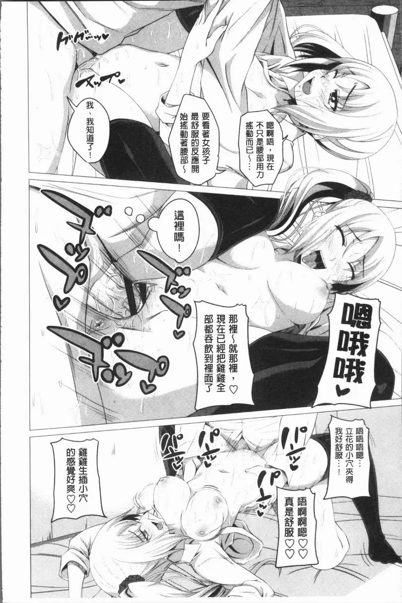 膣穴性遊戲 Lesson H! – 155漫画