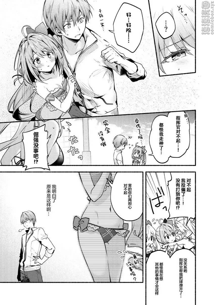 Summer Connect Summer Connect – 155漫画