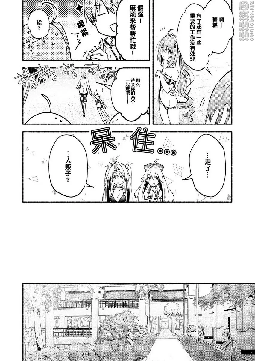 Summer Connect Summer Connect – 155漫画