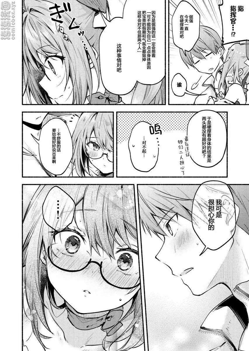 Summer Connect Summer Connect – 155漫画