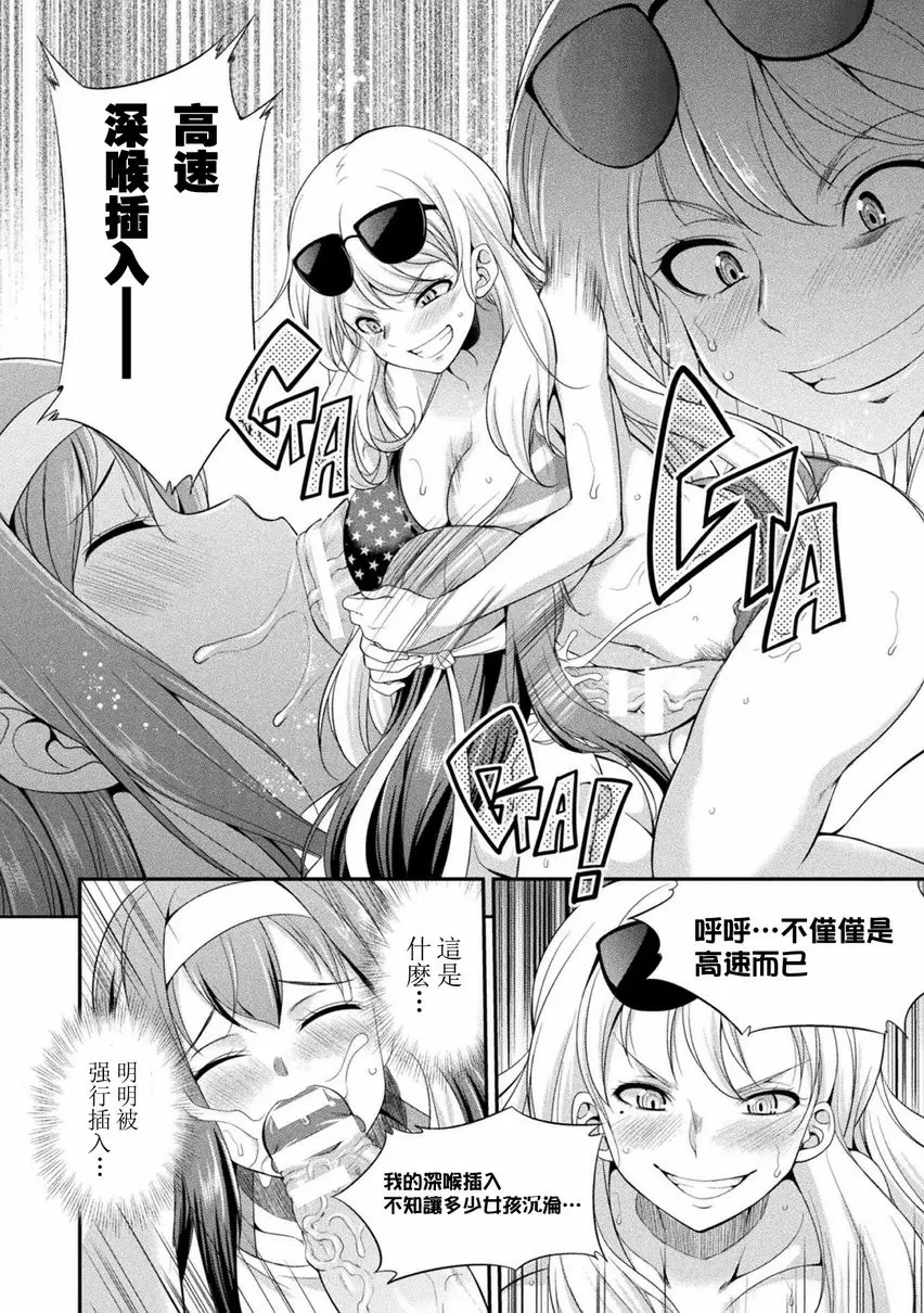 扶她島～The Queen of Penis～ 第1話 – 155漫画