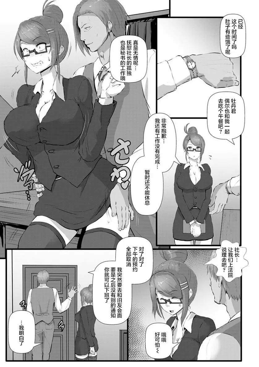 穴的樣子 繩牝女人們 緊縛搜查官 – 155漫画