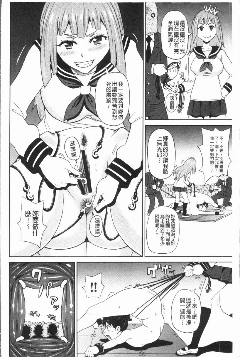 悶絶 Freestyle 女帝的羅馬艷情校 – 155漫画