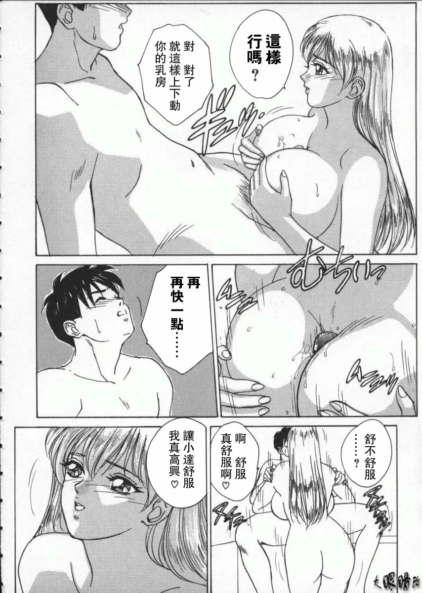 BLUE EYES 1 藍眼睛的轉校生 – 155漫画