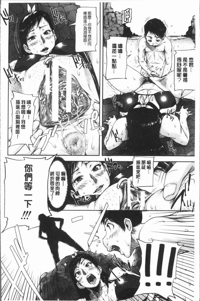 我愛思春期的肉棒！ 姊姊正太・海邊！ – 155漫画