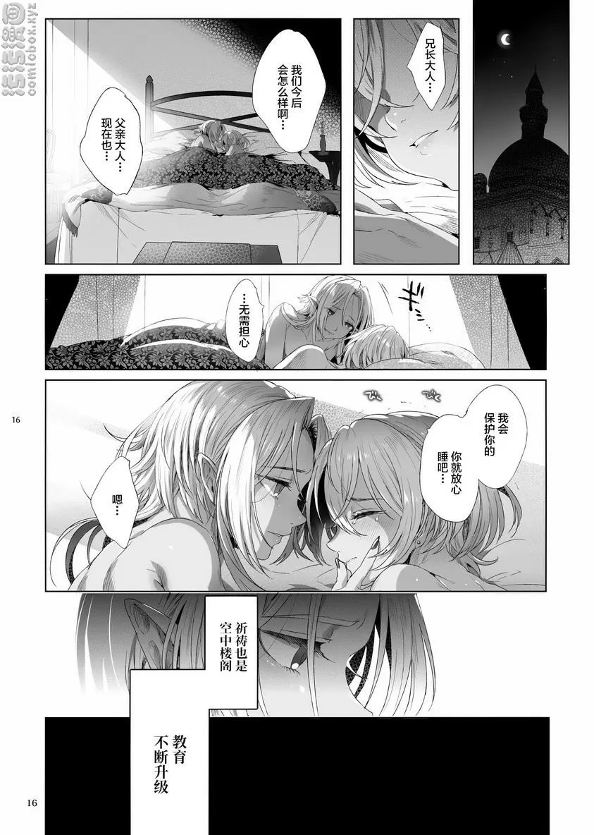 娼年吸血鬼 ① – 155漫画