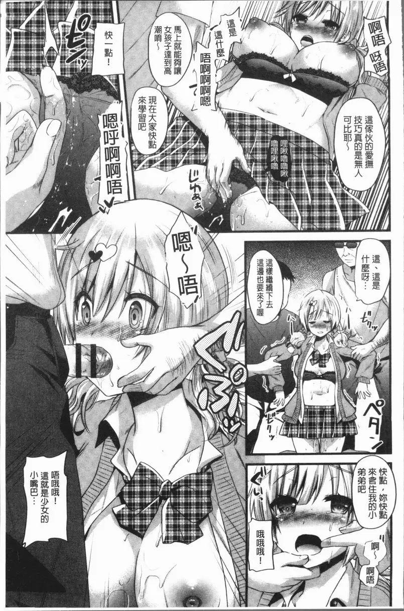 發情！少女狂熱 初次配種 – 155漫画