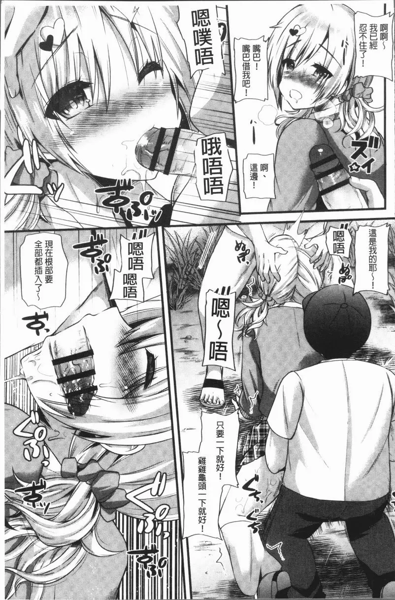 發情！少女狂熱 初次配種 – 155漫画