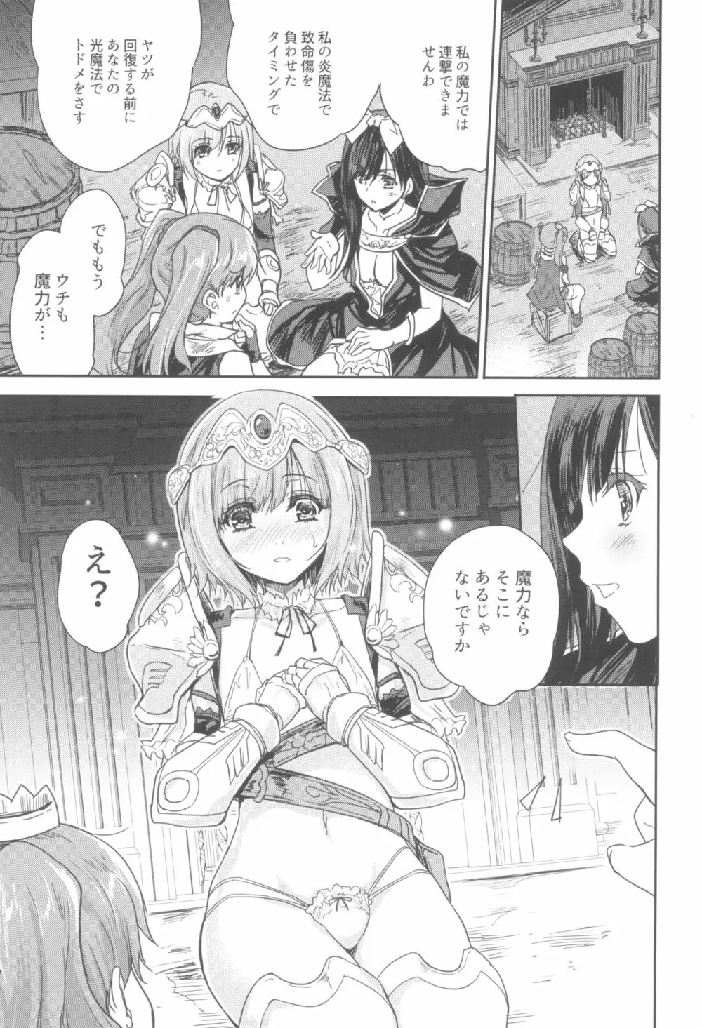 女戦士に転生したボクおさななじみ勇者のゆきちゃんにいじられああ射精が止まらない２