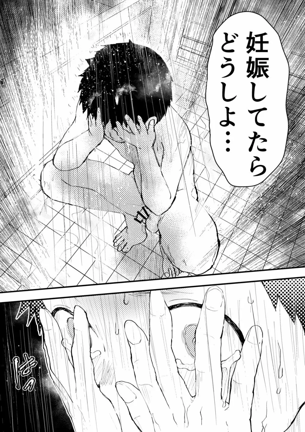 痴漢に輪姦レイプされた結果、 僕は兄ちゃんのケツマンコになりました!