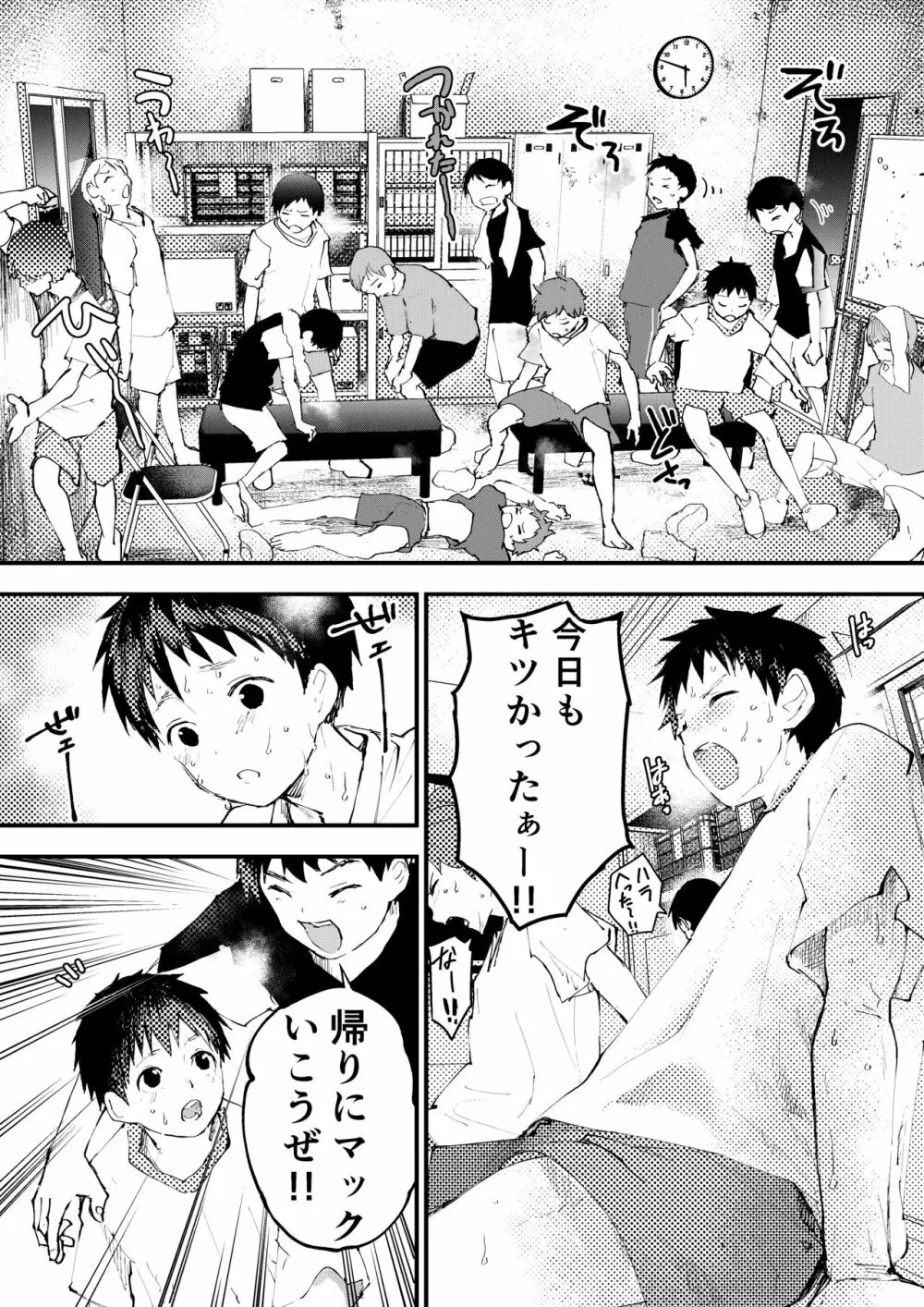 痴漢に輪姦レイプされた結果、 僕は兄ちゃんのケツマンコになりました!