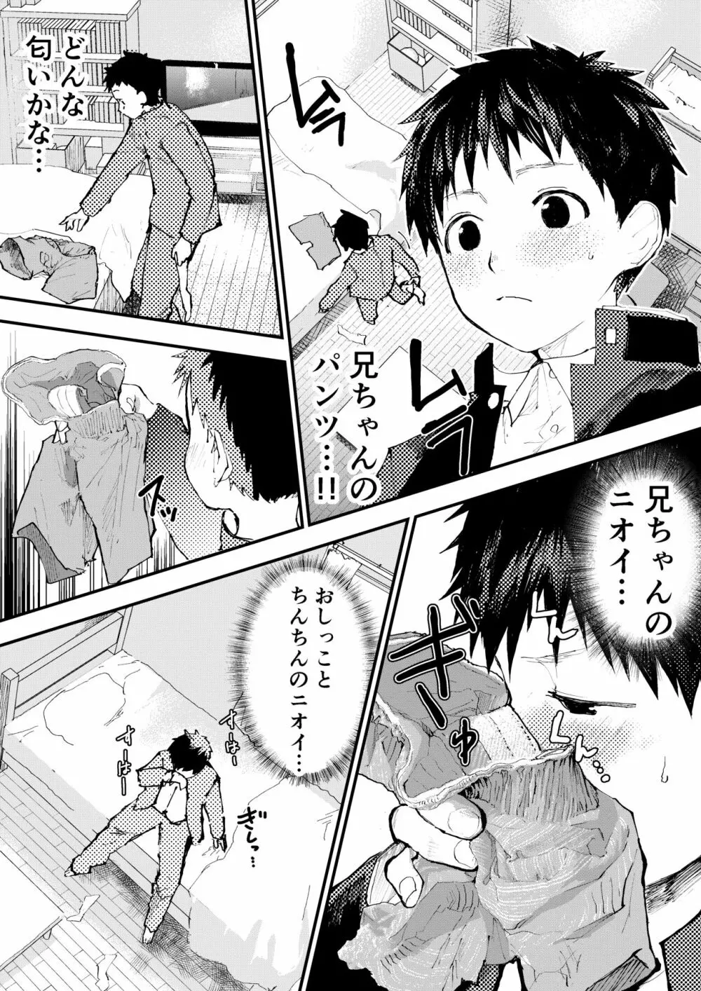 痴漢に輪姦レイプされた結果、 僕は兄ちゃんのケツマンコになりました!