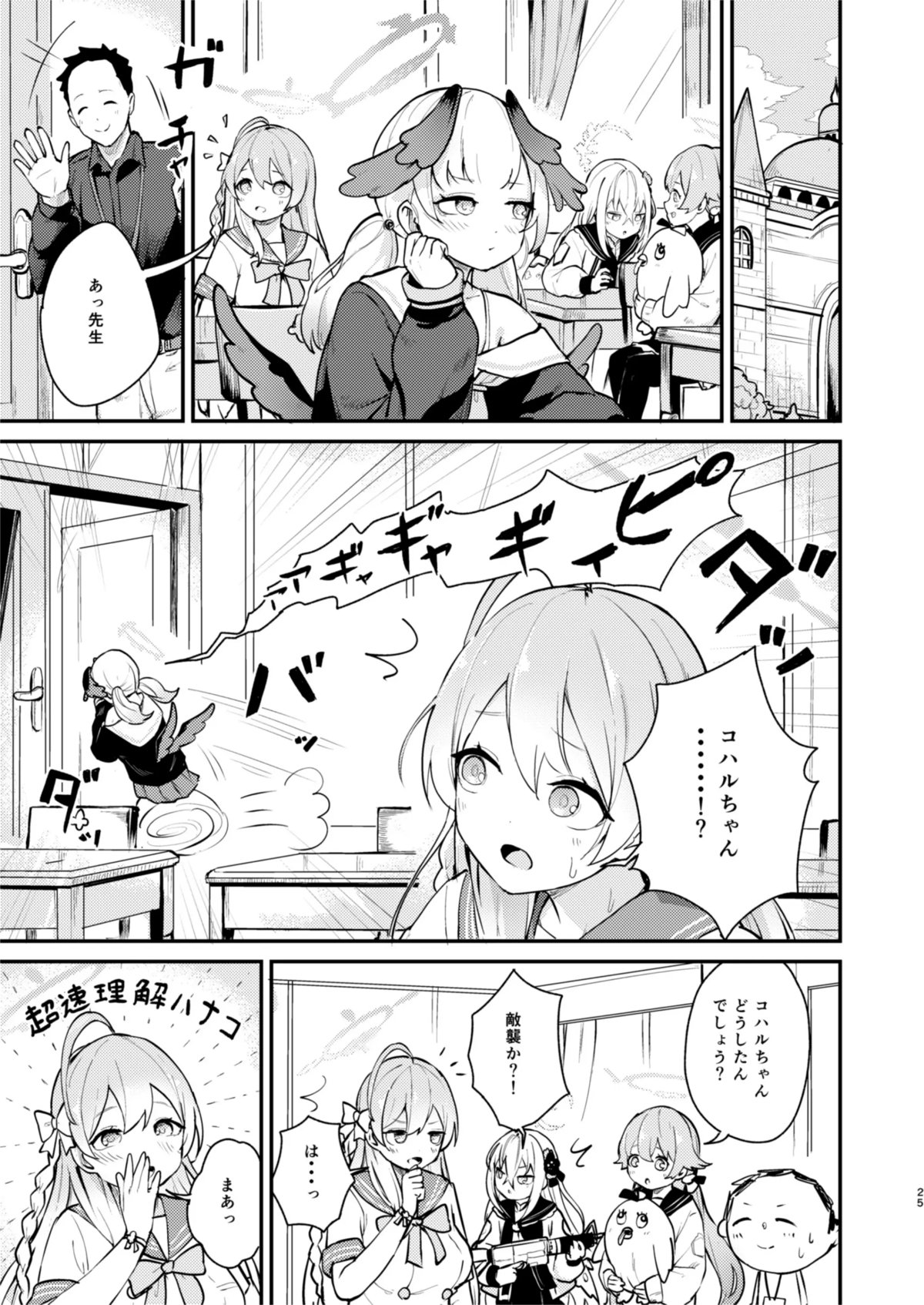 最近また暴走しているコハルが明らかに挑発してきていて、ベロチューしてマンコを見せつけてくるコハルに我慢できずついに処女を奪い中出しセックスしてしまった！【ブルーアーカイブ・エロ同人誌】