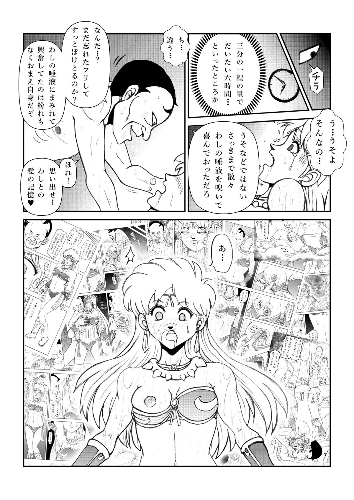 ずっとレオナ姫を狙っていたクズ王子が王になりレオナ姫に催眠状態にして、レオナ姫の全身を舐め回して犯しまくる！【ダイの大冒険・エロ同人誌】