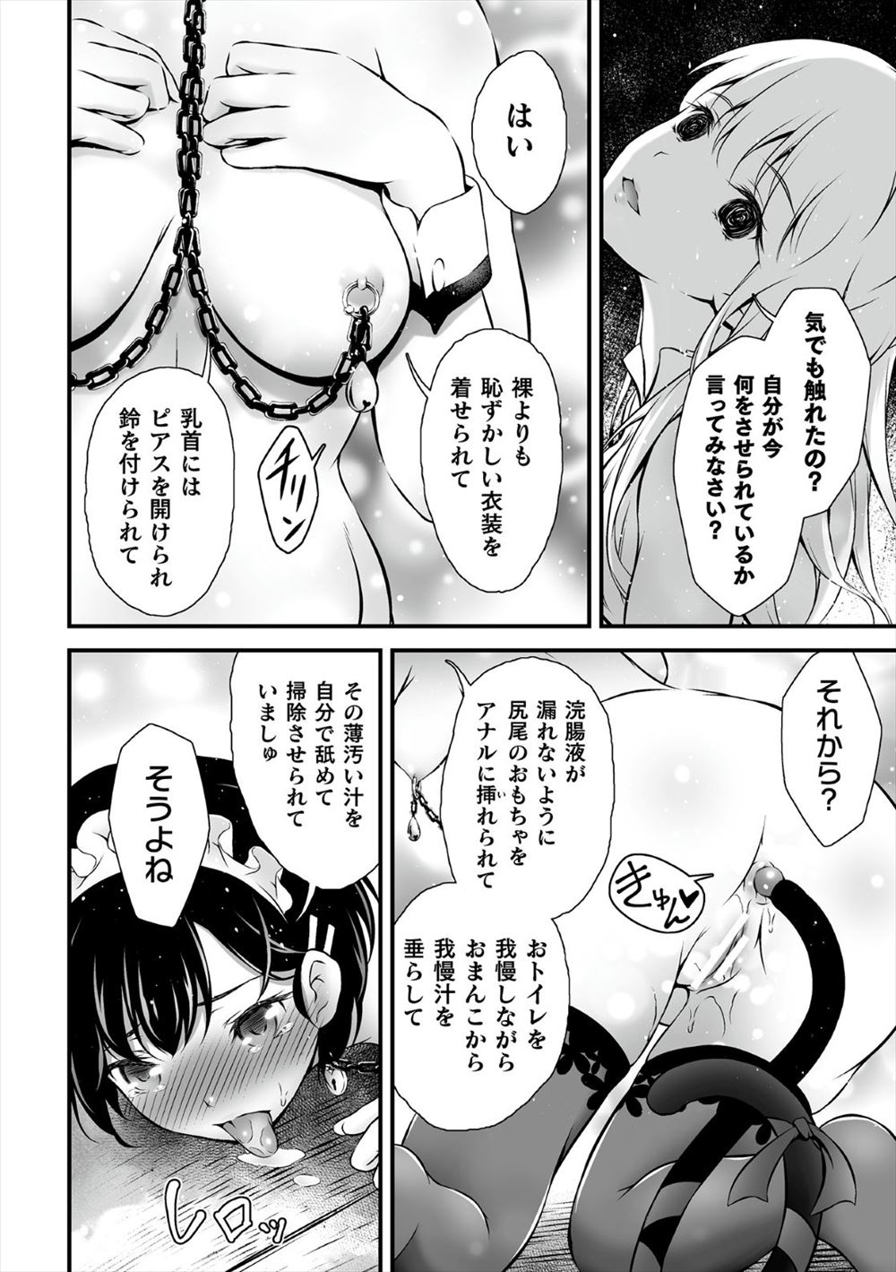 塔に閉じ込められている姫の専属侍女になった美少女メイドがはじめてあいさつにいくと、生意気な姫にいきなり全裸にされ首輪をつけられる！さらにアバズレかどうか確かめてあげると処女膜を確認されアナルに浣腸されいじめられる！その後も乳首にピアスをあけられたり毎日調教された美少女メイドが、アナルを犯しても処女まんこだけはいじめないでくれるから優しいというと、激怒した姫がふたなりちんぽでメイドの処女を奪い首を絞めながら中出しレイプするが…！？