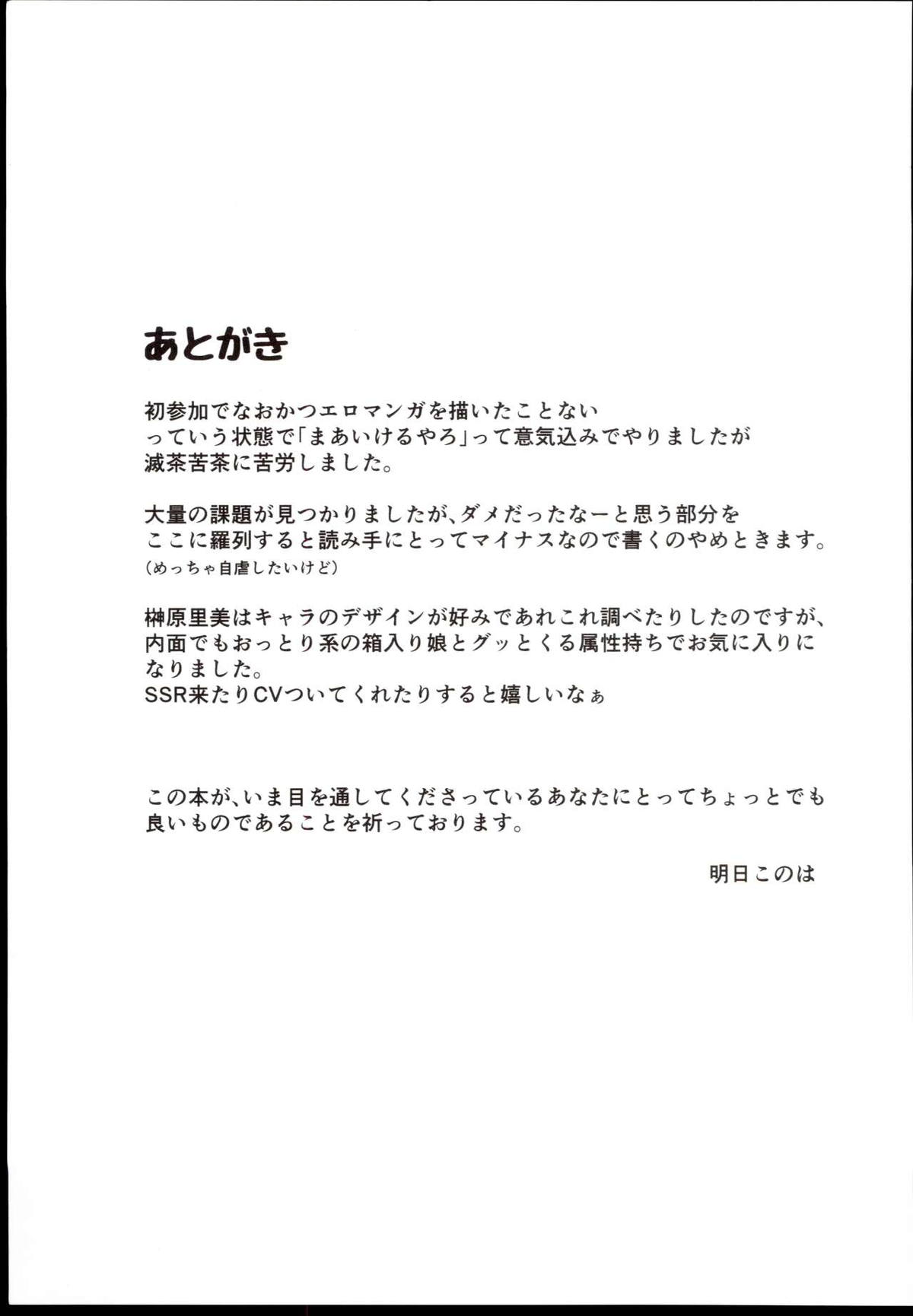 プロデューサーに撮影ではNGだったマイクロビキニを着せられた爆乳おっぱいでパイズリご奉仕する里美ｗ【アイドルマスターシンデレラガールズ・エロ同人誌】