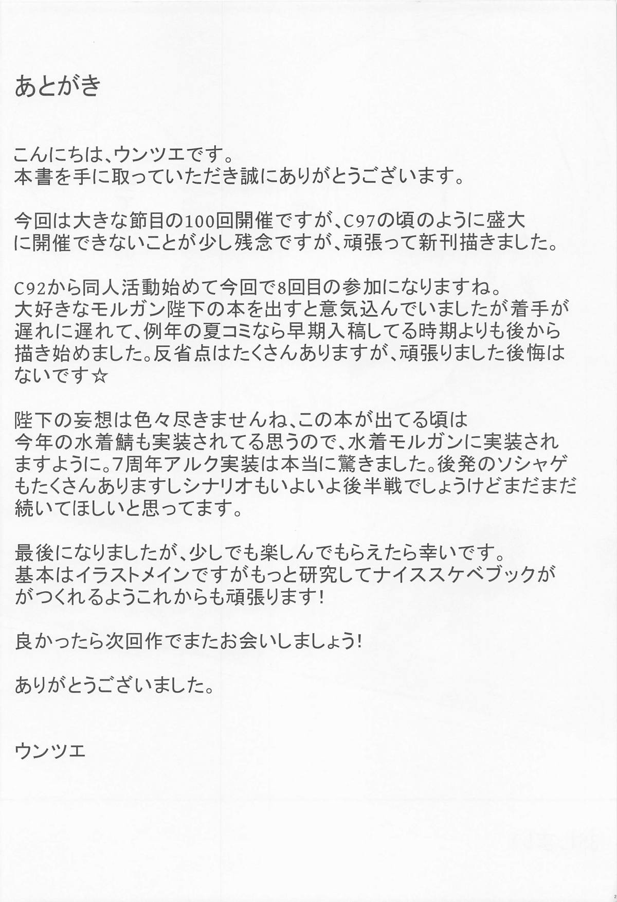 バーヴァンシーに狂化されて完全に我を忘れているマスターに押し倒され激しく中出しセックスされるモルガン！【Fate/Grand Order・エロ同人誌】