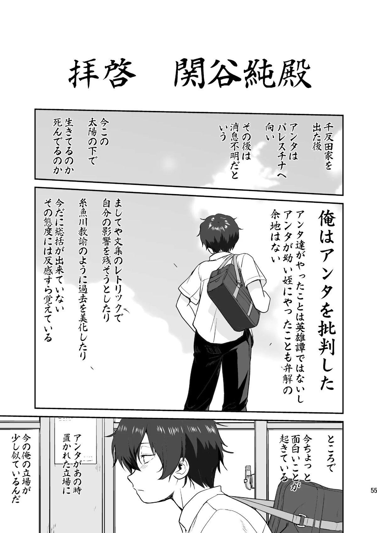 井原の親戚が経営する民宿が混浴で、えるに気になりますと勃起ちんぽをガン見され中出し初体験した！【氷菓・エロ同人誌】