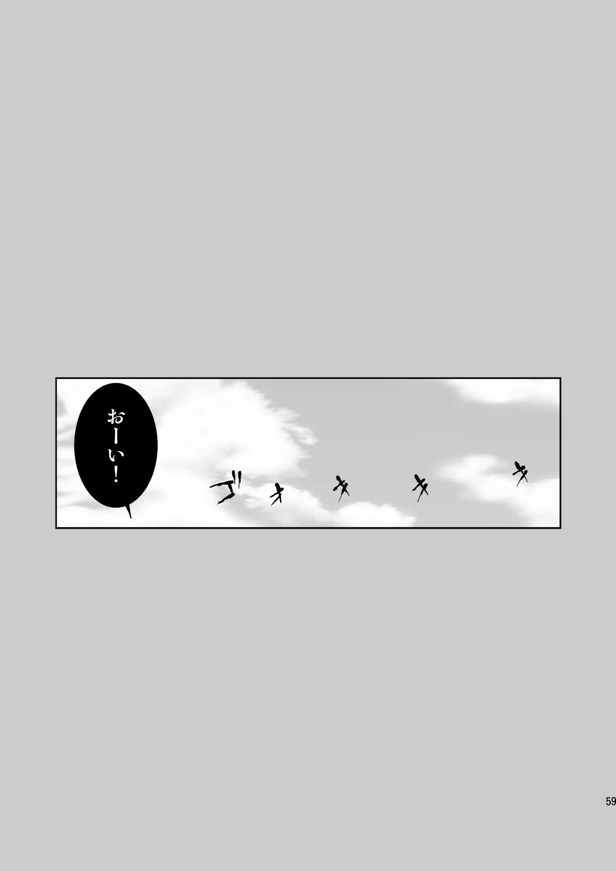 井原の親戚が経営する民宿が混浴で、えるに気になりますと勃起ちんぽをガン見され中出し初体験した！【氷菓・エロ同人誌】