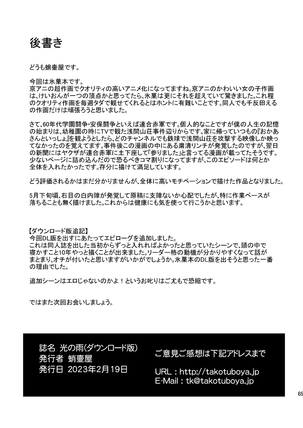 井原の親戚が経営する民宿が混浴で、えるに気になりますと勃起ちんぽをガン見され中出し初体験した！【氷菓・エロ同人誌】