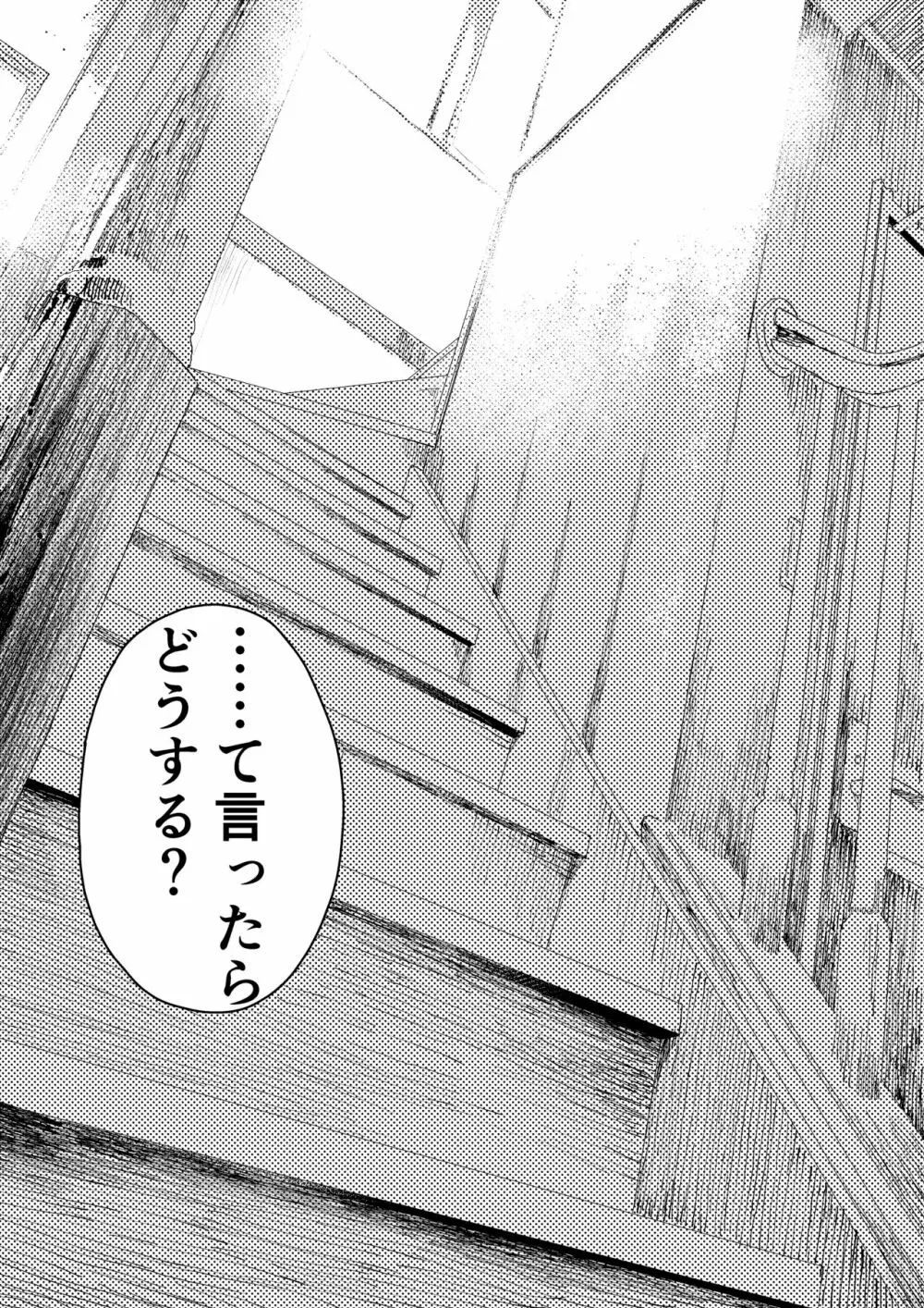 痴漢に輪姦レイプされた結果、 僕は兄ちゃんのケツマンコになりました!