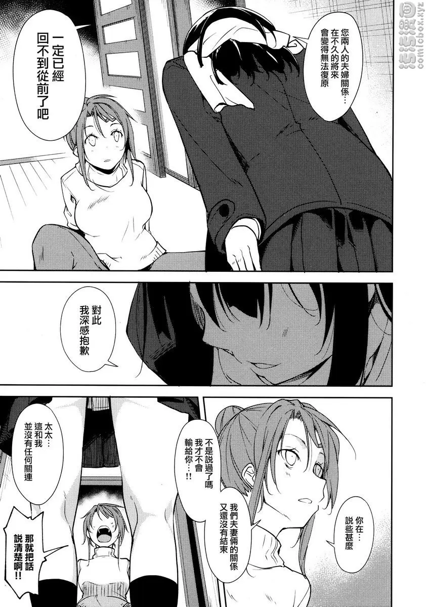 少女m -ep.5- ① &#8211; 155漫画