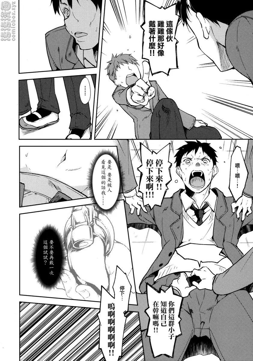 少女m -ep.5- ① &#8211; 155漫画