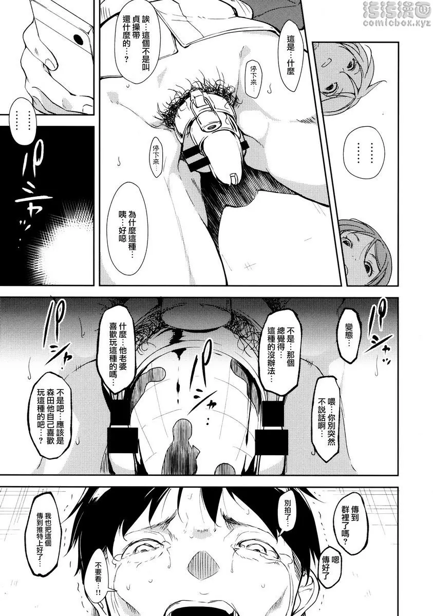 少女m -ep.5- ① &#8211; 155漫画