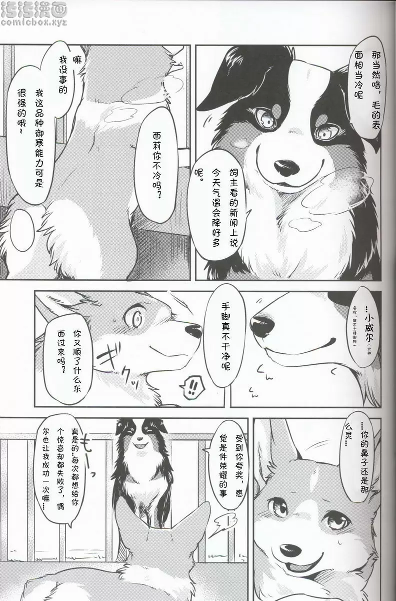 妄言者的冬天 妄言者的冬天 &#8211; 155漫画