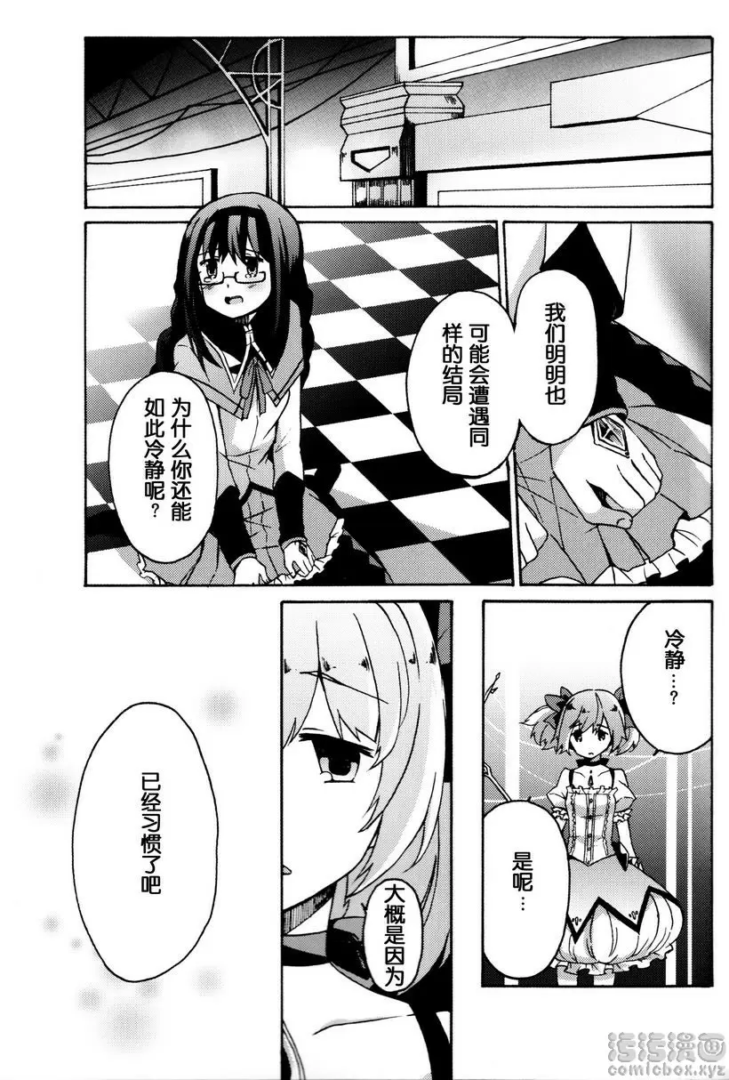 Amnesia 下 Amnesia 下 &#8211; 155漫画