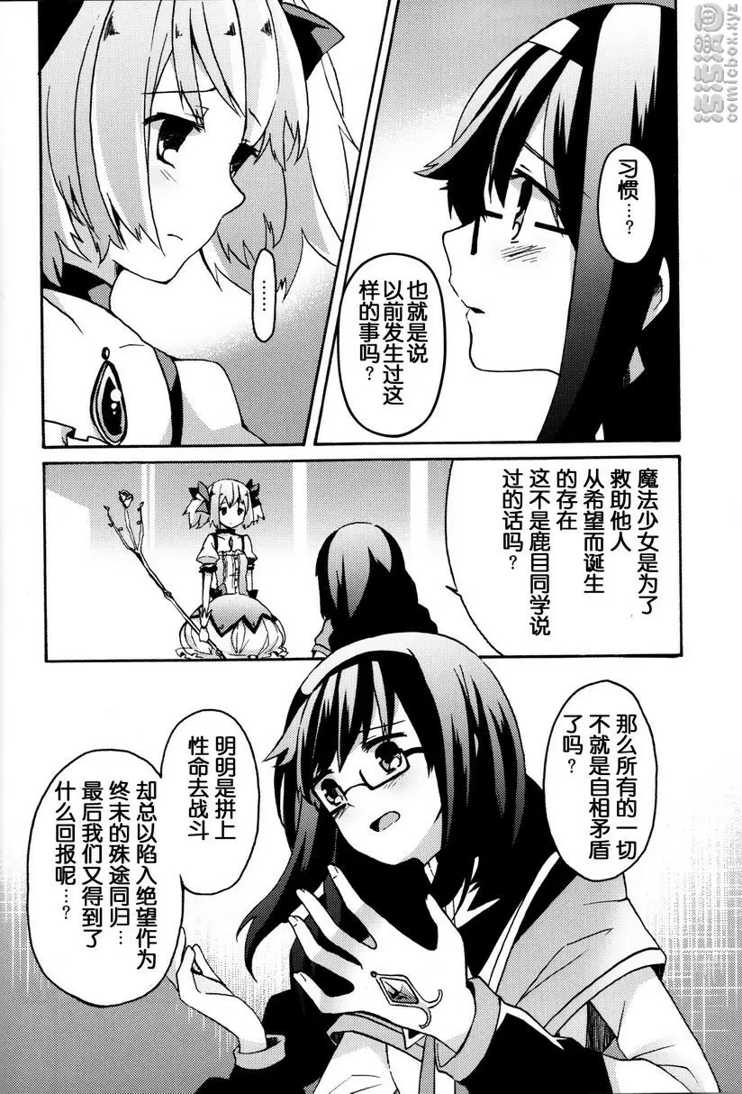 Amnesia 下 Amnesia 下 &#8211; 155漫画