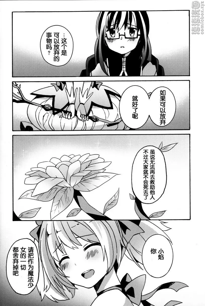 Amnesia 下 Amnesia 下 &#8211; 155漫画