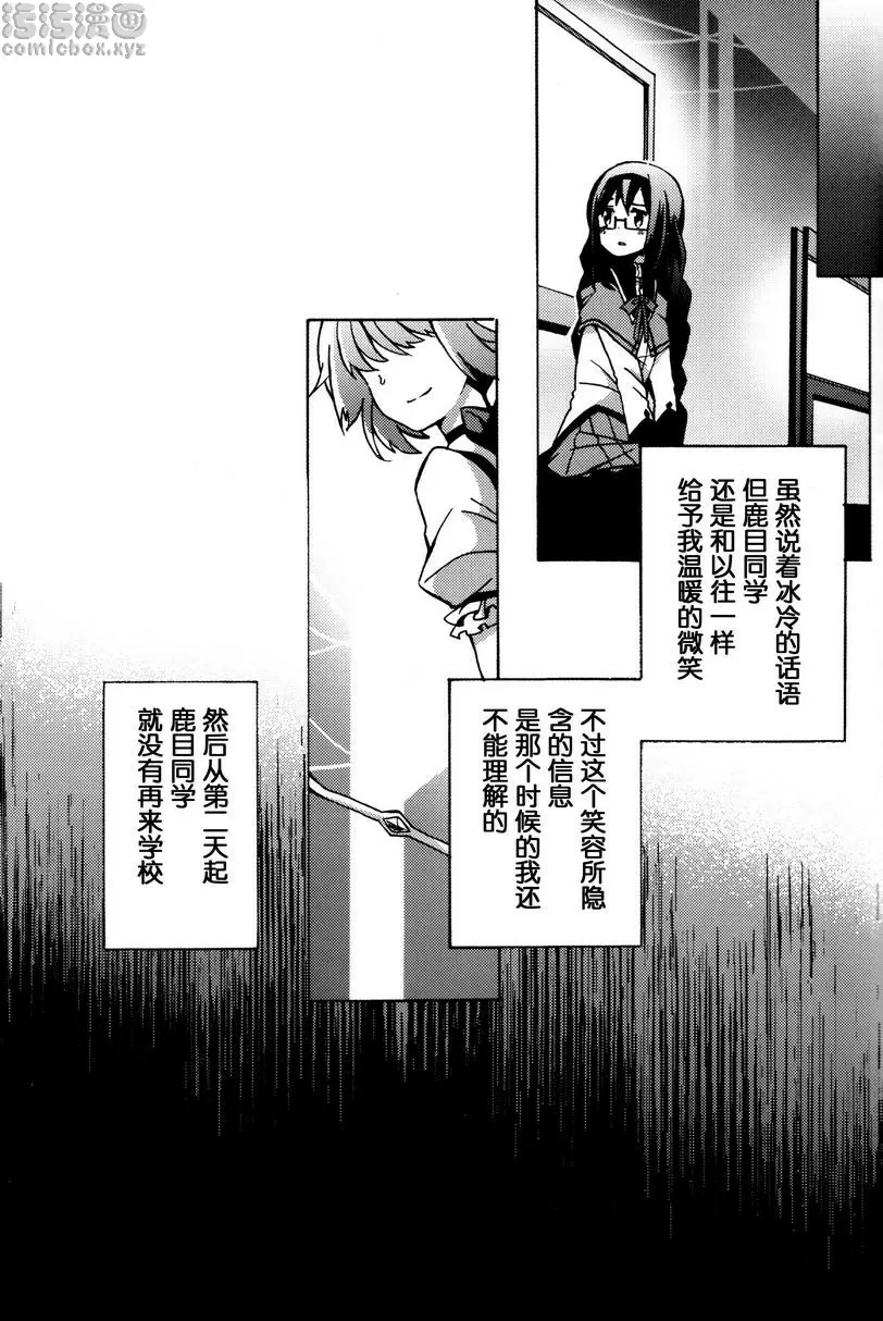 Amnesia 下 Amnesia 下 &#8211; 155漫画