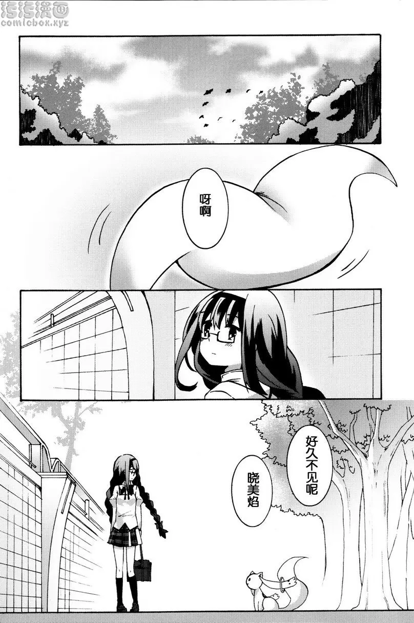 Amnesia 下 Amnesia 下 &#8211; 155漫画