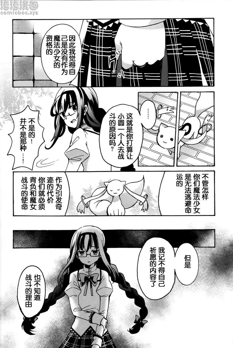 Amnesia 下 Amnesia 下 &#8211; 155漫画