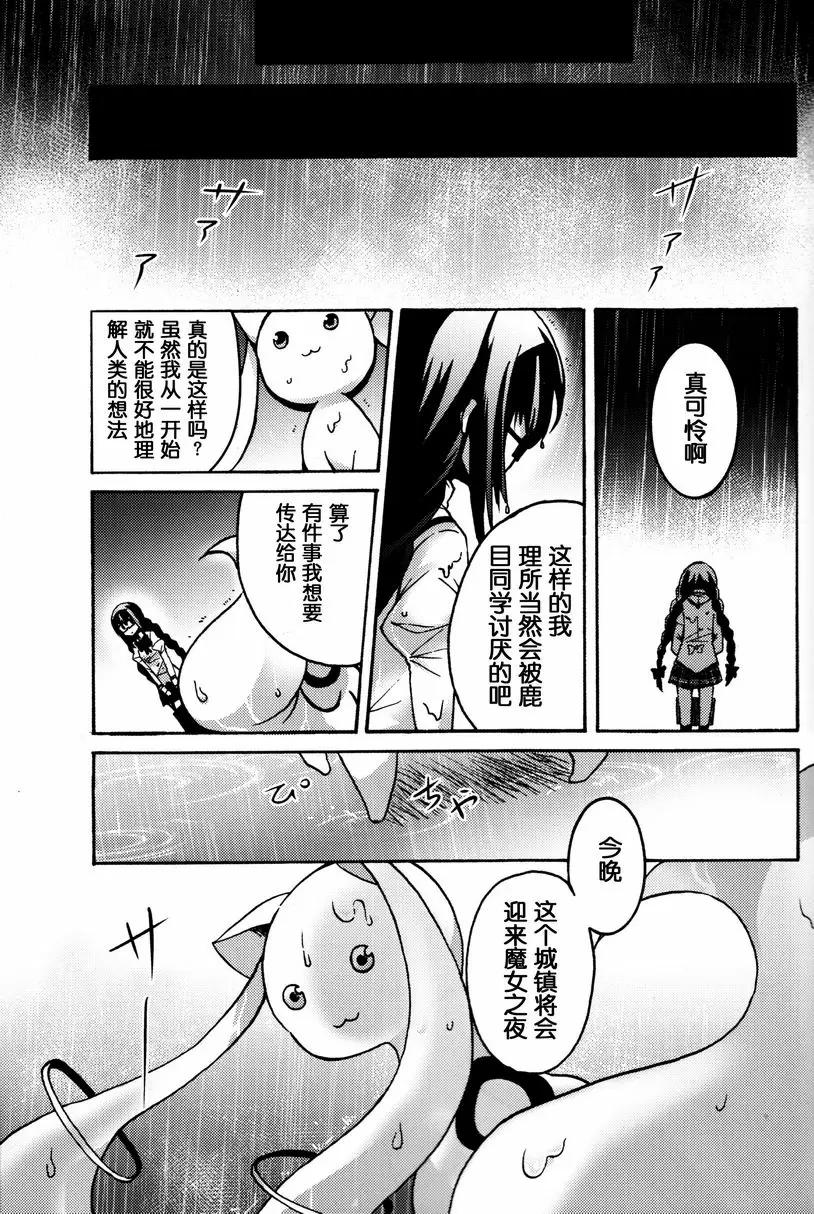 Amnesia 下 Amnesia 下 &#8211; 155漫画