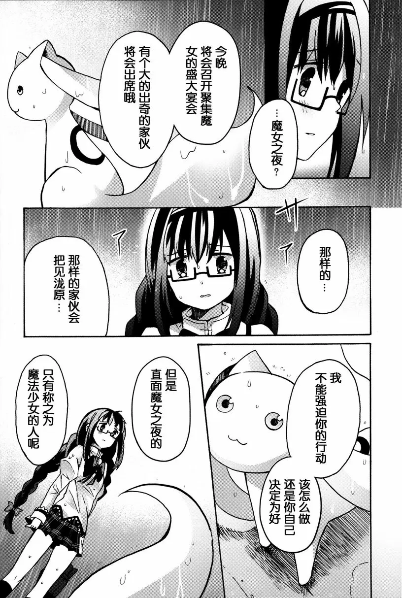 Amnesia 下 Amnesia 下 &#8211; 155漫画