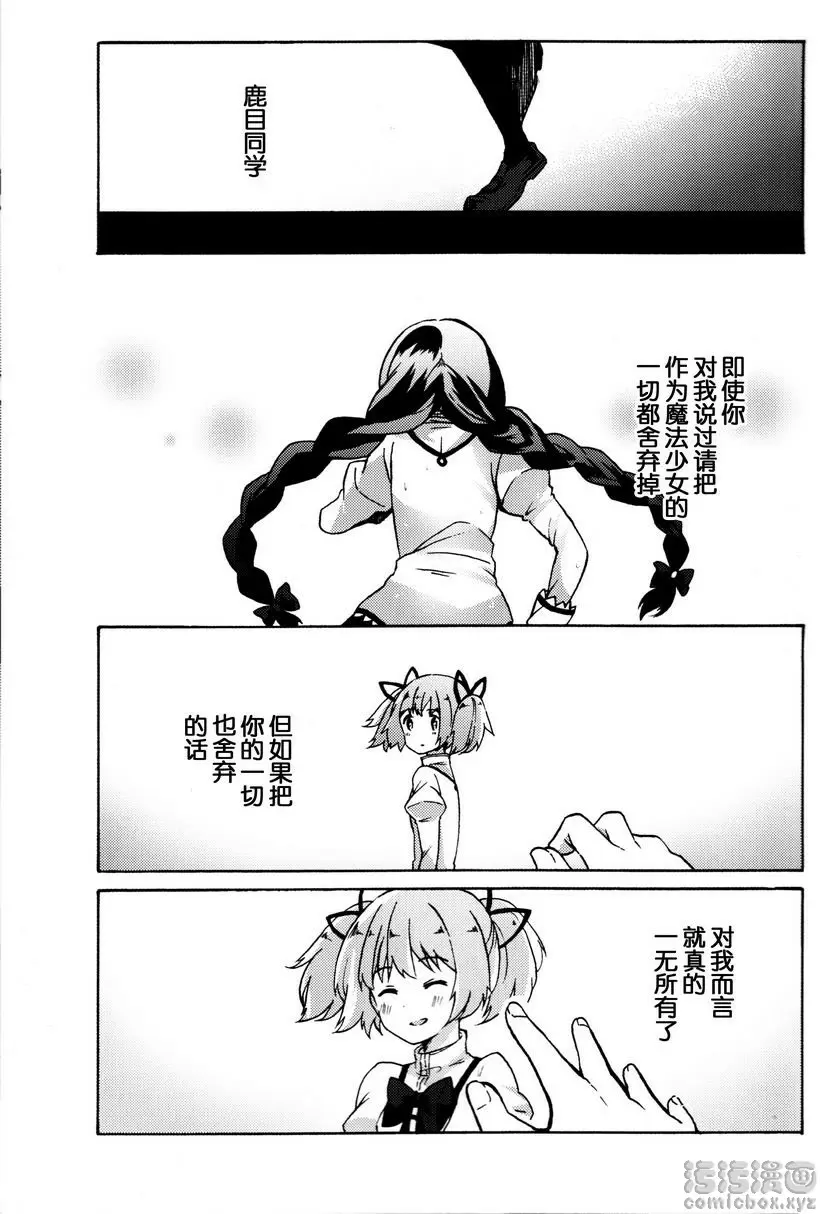 Amnesia 下 Amnesia 下 &#8211; 155漫画